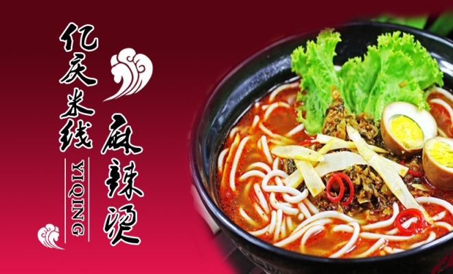 赤峰優(yōu)惠團購火鍋店電話號碼-第1張圖片