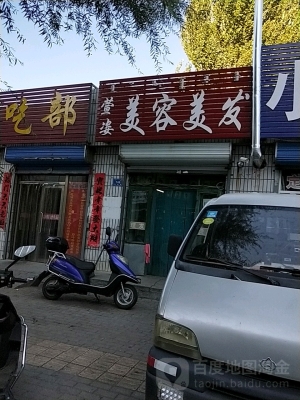 赤峰完美美發(fā)店電話地址查詢-第1張圖片