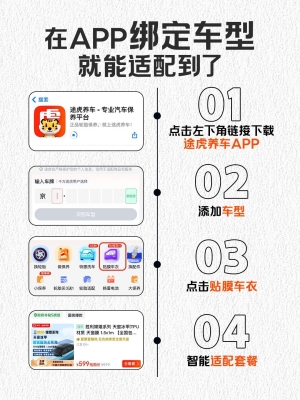 赤峰途虎養(yǎng)車貼膜店電話號碼-第1張圖片