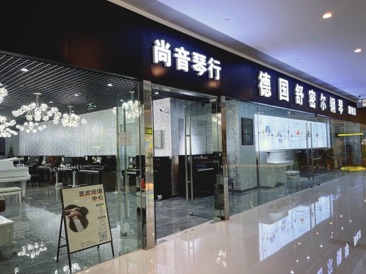 赤峰市琴行-第1張圖片