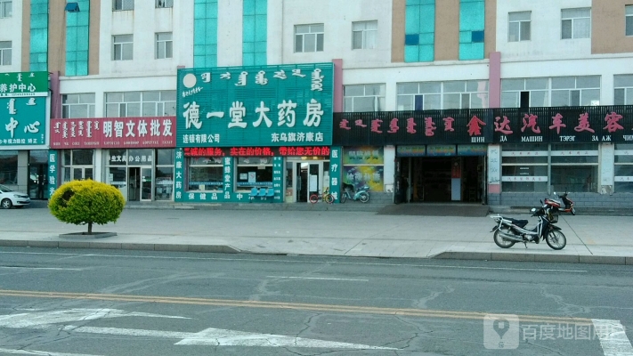 赤峰雷蒙大藥房電話網(wǎng)站是多少-第1張圖片
