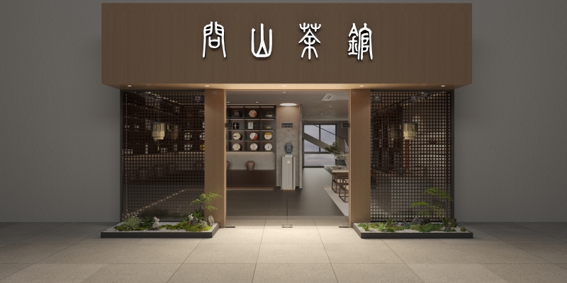 赤峰雨竹軒茶樓電話號(hào)碼查詢-第1張圖片