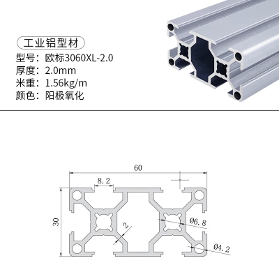 赤峰歐標(biāo)鋁型材廠家電話(huà)號(hào)碼-第1張圖片