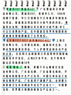 赤峰專業(yè)殺蟲劑廠家電話號碼-第1張圖片