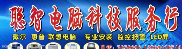 赤峰牡丹亭電腦維修店電話號(hào)碼-第1張圖片