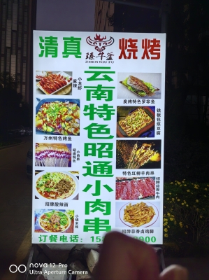 赤峰市燒烤小串店電話地址查詢-第1張圖片