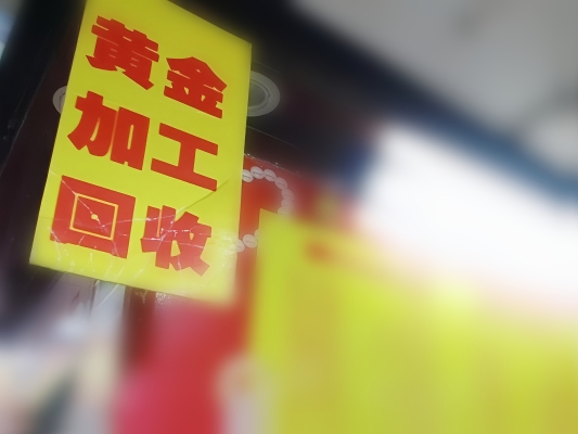 赤峰金禾足浴電話號碼查詢是多少-第1張圖片