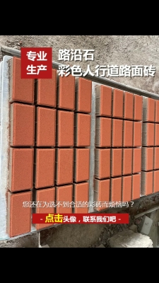 赤峰二手彩磚出售電話號碼-第1張圖片