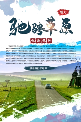 赤峰兩日旅行團電話號碼-第1張圖片