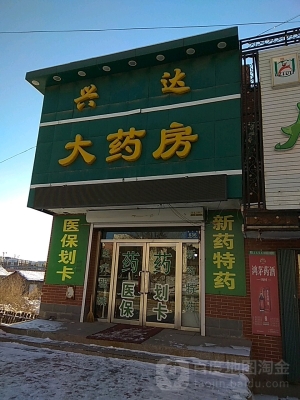 赤峰雙源大藥店電話號(hào)碼查詢-第1張圖片