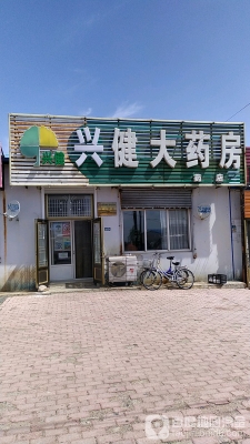 赤峰市民健大藥房的電話號(hào)碼-第1張圖片