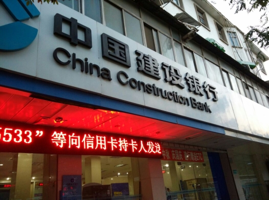 赤峰海蘇溝建設銀行電話號碼-第1張圖片