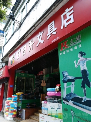 赤峰農(nóng)村文具店電話多少號-第1張圖片