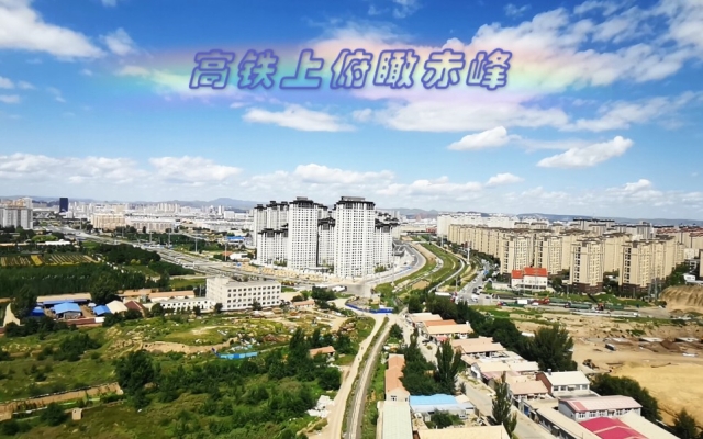 赤峰航拍學校電話多少啊-第1張圖片