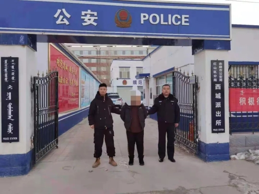 赤峰站派出所電話號碼是多少-第1張圖片