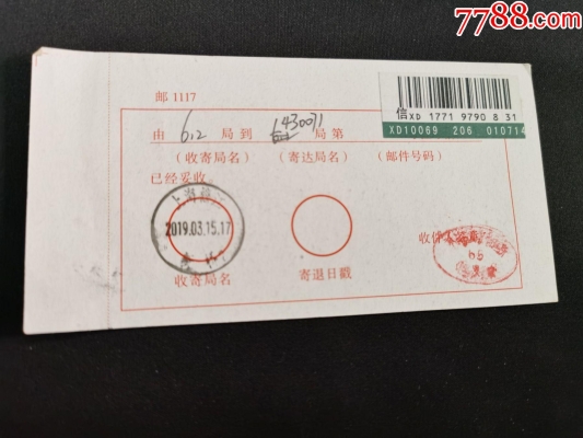 赤峰市郵政管理局電話-第1張圖片