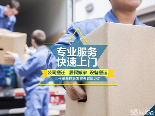 赤峰物流電話(huà)搬家公司電話(huà)號(hào)碼查詢(xún)-第1張圖片