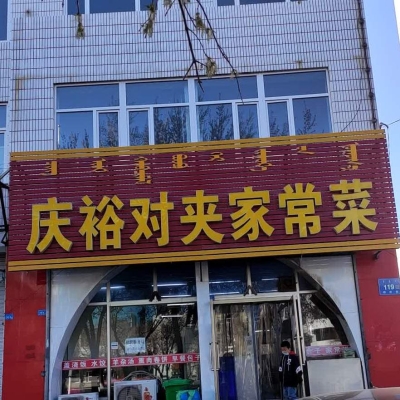 赤峰特價串串電話地址是多少號-第1張圖片