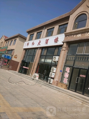 赤峰創(chuàng)業(yè)酒館在哪里啊電話號(hào)碼-第1張圖片