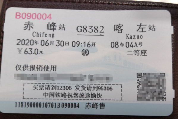 赤峰高鐵病人轉(zhuǎn)運服務電話是多少-第1張圖片