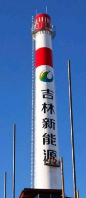 赤峰煙囪彩繪公司電話號碼查詢-第1張圖片