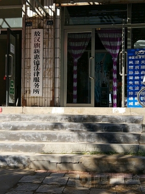 赤峰征拆律師所電話(huà)號(hào)碼-第1張圖片