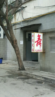 赤峰蒙古餐廳歌舞廳電話號(hào)碼-第1張圖片