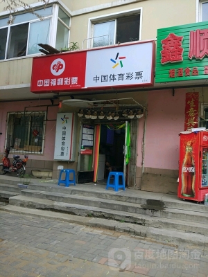 赤峰24小時(shí)彩票店電話號(hào)碼-第1張圖片