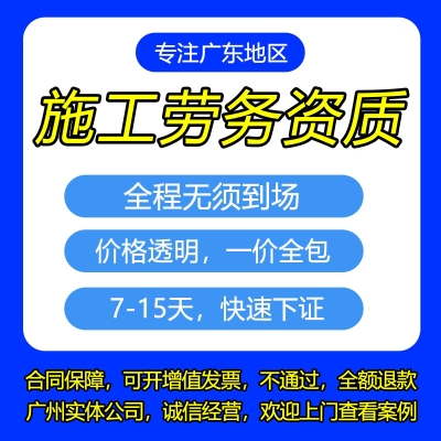 赤峰市資質(zhì)辦理代辦電話號碼-第1張圖片