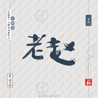 赤峰老趙水暖電話號(hào)碼查詢-第1張圖片