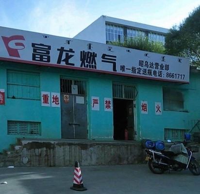 赤峰富龍總公司電話號(hào)碼查詢-第1張圖片