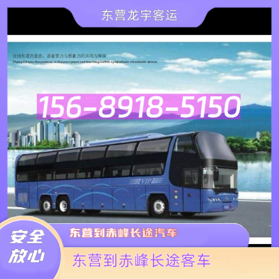 赤峰到東營(yíng)物流專線電話號(hào)碼-第1張圖片