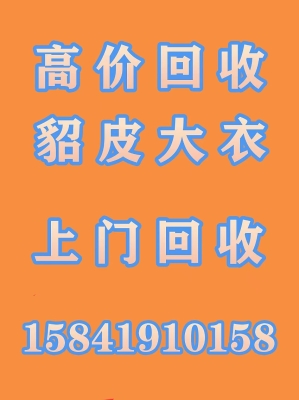 赤峰舊衣服收購(gòu)站-第1張圖片
