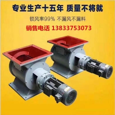 赤峰卸料器廠家電話號碼-第1張圖片