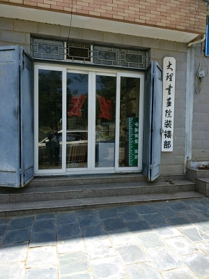 赤峰書畫院裝裱店電話號碼-第1張圖片