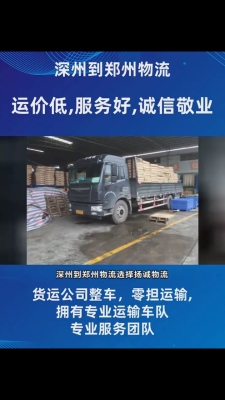 赤峰到鄭州物流電話號碼-第1張圖片