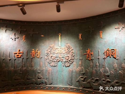 赤峰新開博物館預(yù)約電話號碼-第1張圖片