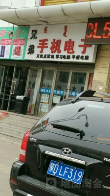 赤峰電話號碼查詢-第1張圖片