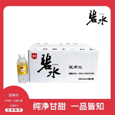 赤峰礦泉水送水電話號碼-第1張圖片