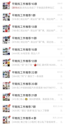 赤峰附近洗浴找工作群電話號碼-第1張圖片