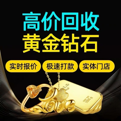 赤峰黃金回收學(xué)徒電話是多少號(hào)-第1張圖片