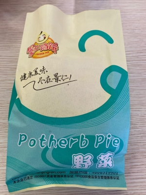 赤峰餡餅加盟店電話地址查詢-第1張圖片