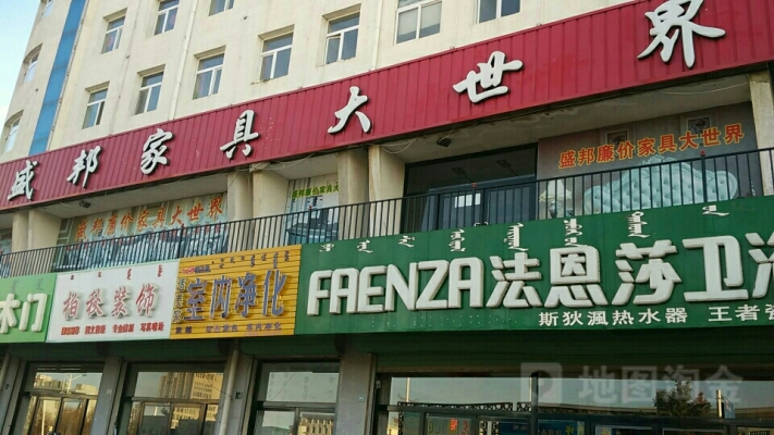 赤峰家具床桌廠家地址電話號(hào)碼-第1張圖片