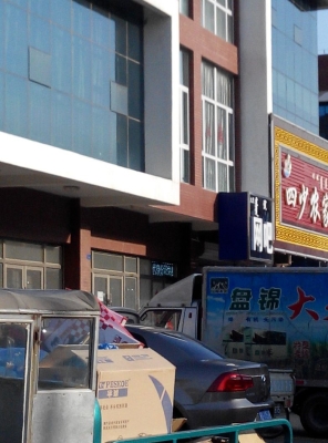 赤峰市網(wǎng)吧招聘電話查詢號碼-第1張圖片