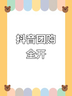 赤峰快照抖音團購電話號碼-第1張圖片