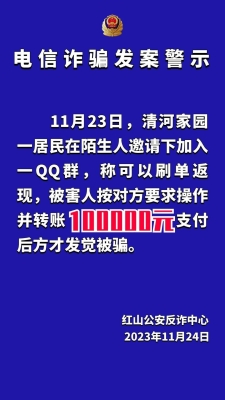 赤峰詐騙匿名舉報(bào)電話是多少-第1張圖片
