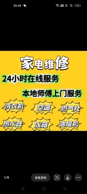 赤峰熱水器上門維修電話號碼-第1張圖片