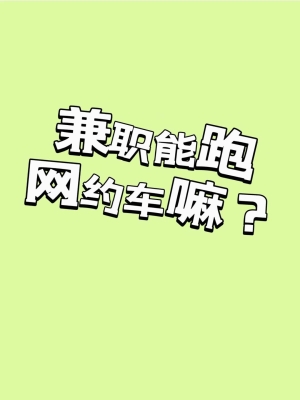 盤錦跑赤峰網(wǎng)約車電話是多少-第1張圖片