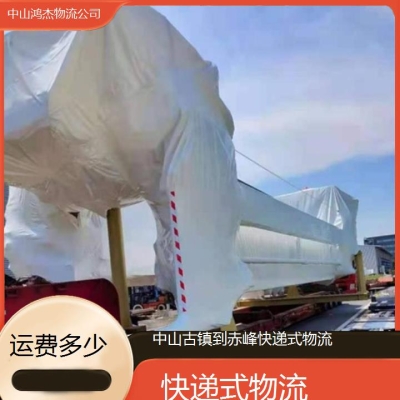 新鄭發(fā)赤峰的物流電話號(hào)碼-第1張圖片