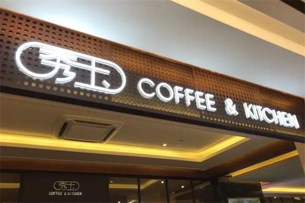 赤峰眾聯(lián)餐廳電話號碼多少-第1張圖片